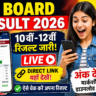 UP Board Result 2026