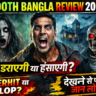 Bhooth Bangla Review