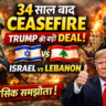 Israel Lebanon Ceasefire 2026