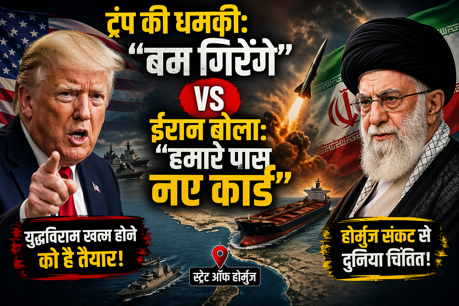 US Iran War Hormuz Crisis