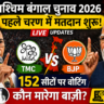 West Bengal Election 2026
