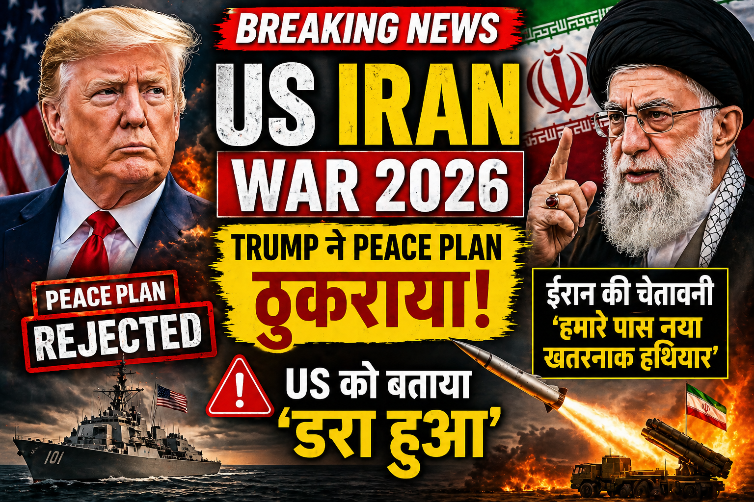 US Iran War 2026