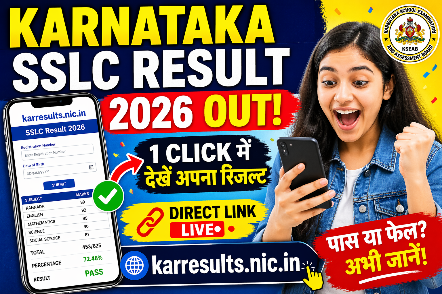 Karnataka SSLC Result 2026
