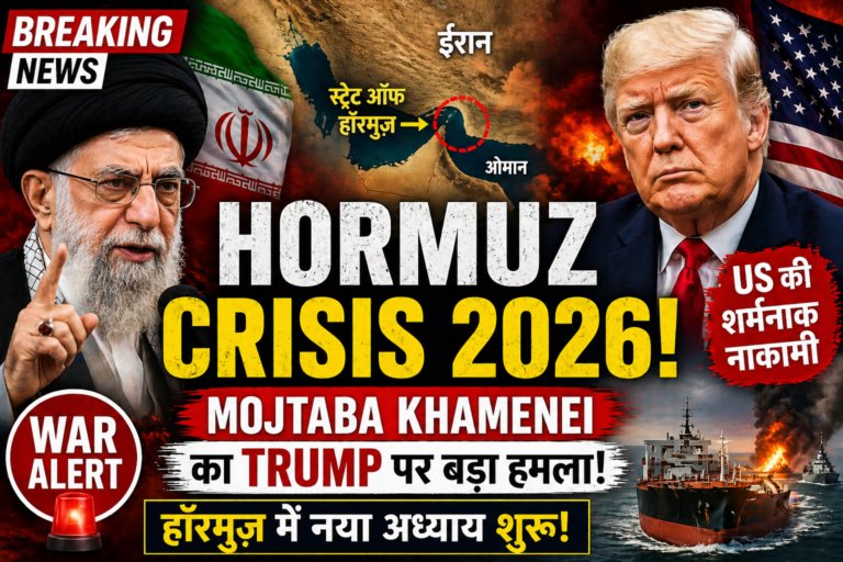 Hormuz