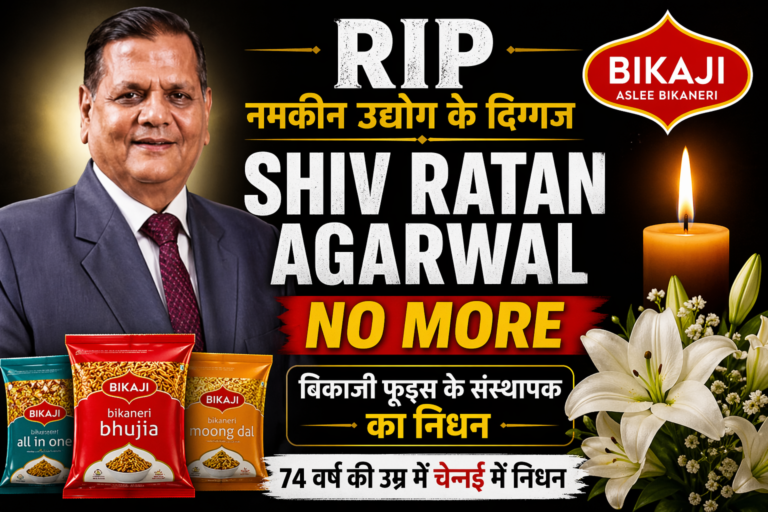Bikaji Founder Shiv Ratan Agarwal Death
