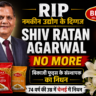 Bikaji Founder Shiv Ratan Agarwal Death