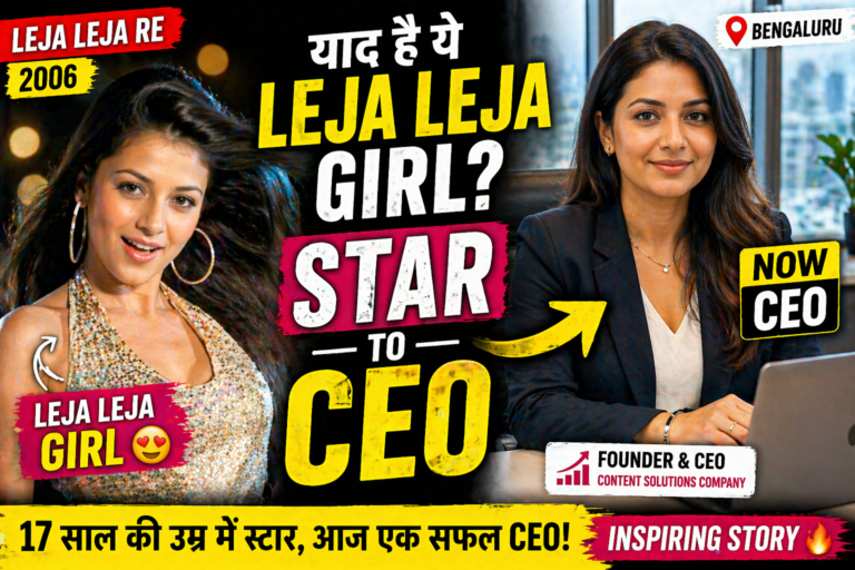 Leja Leja Girl Nina Sarkar