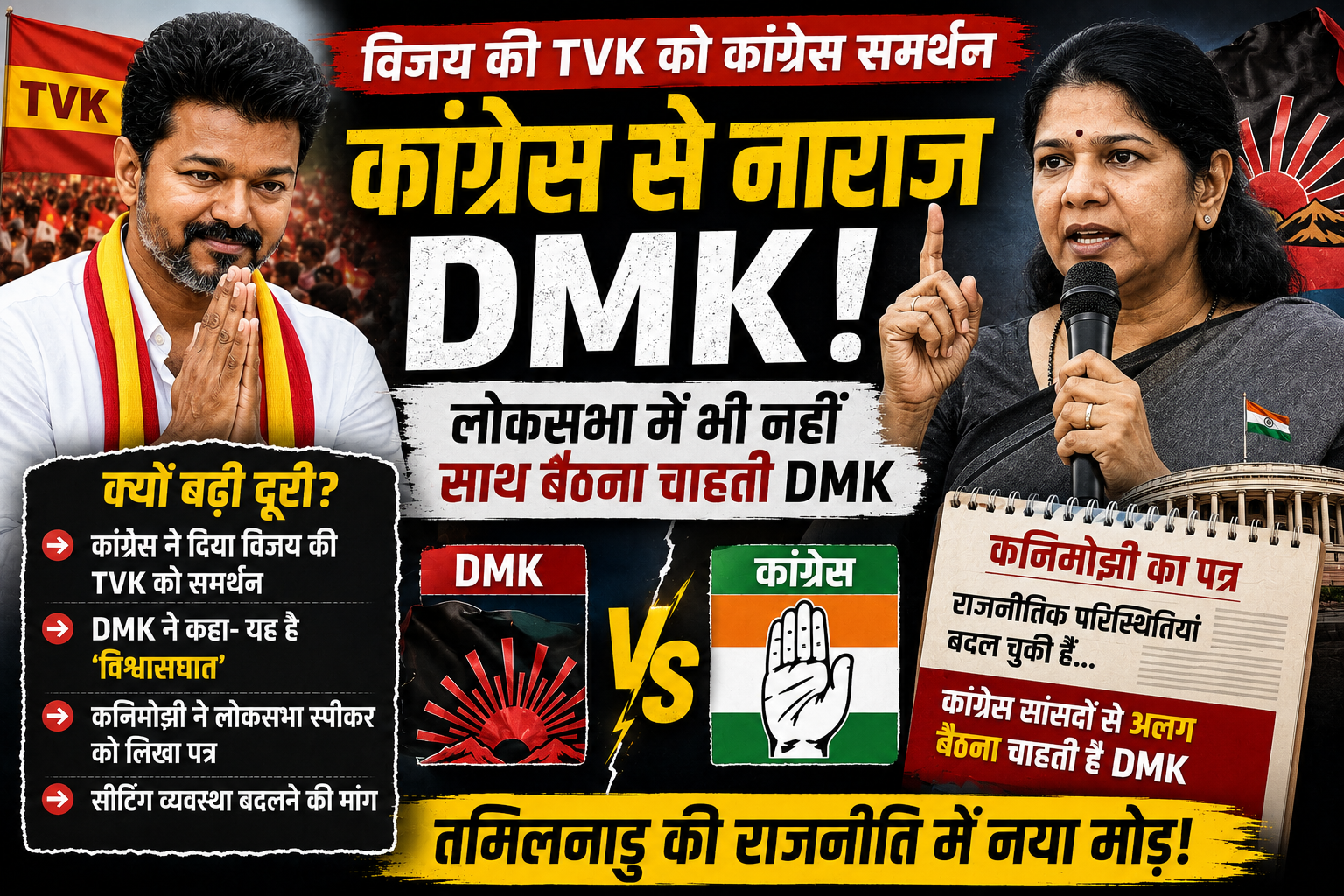 Congress
