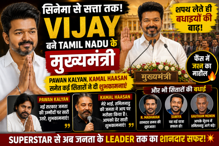 Vijay