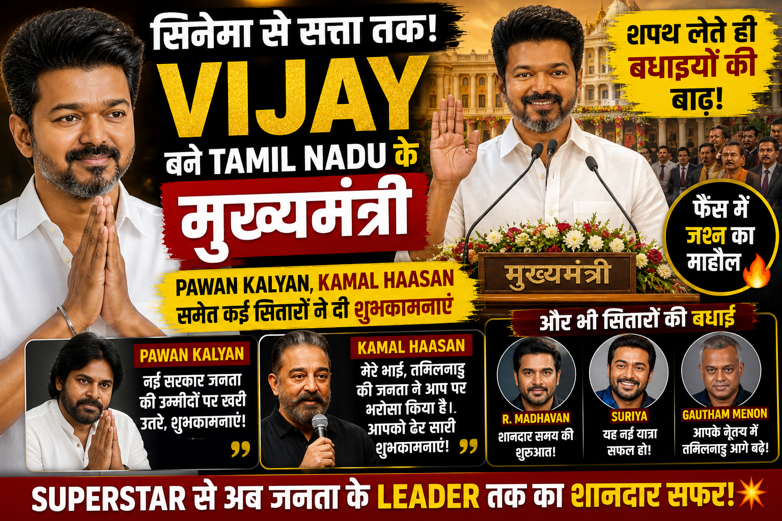 Vijay
