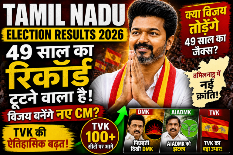 Tamil Nadu Election