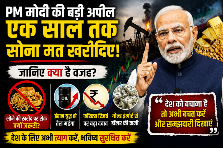 PM मोदी