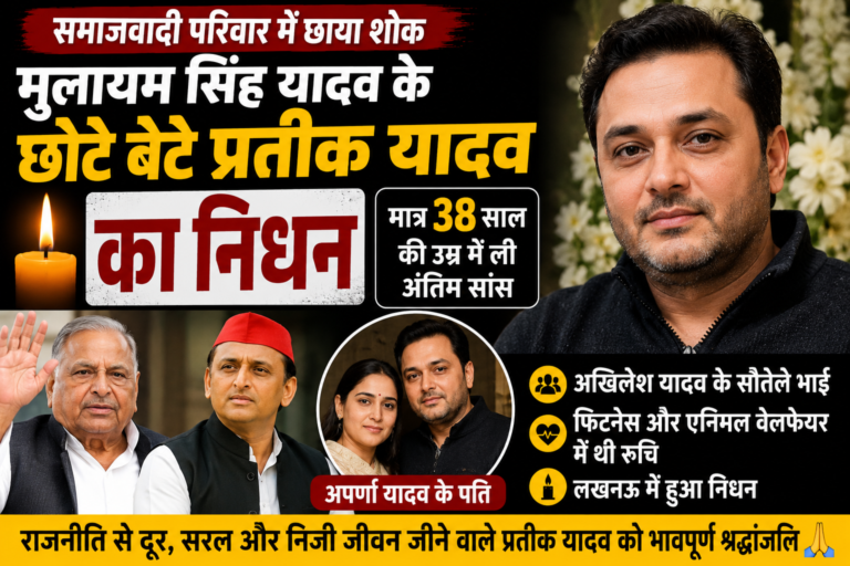 Mulayam Singh Yadav