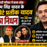 Mulayam Singh Yadav