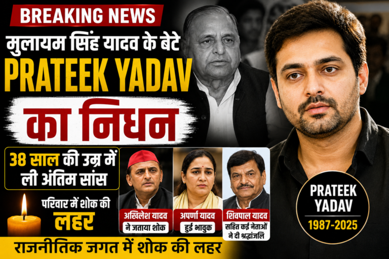 Prateek Yadav