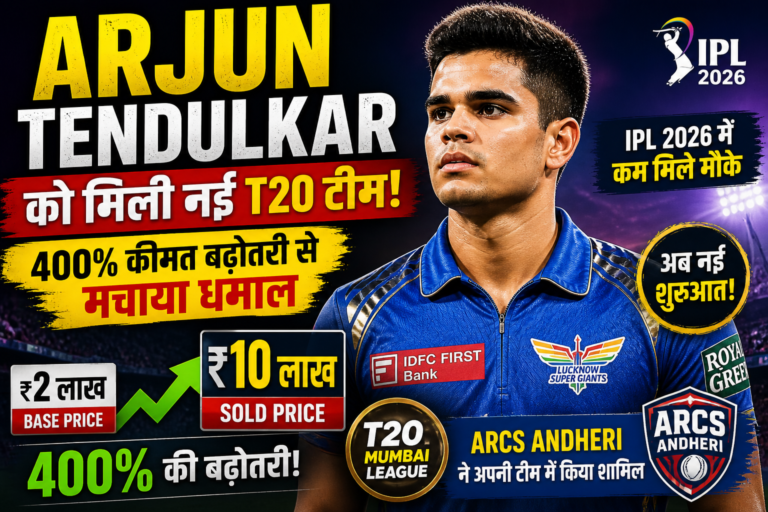 Arjun Tendulkar