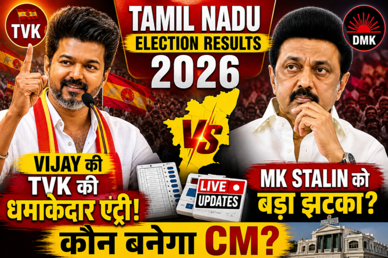 Tamil Nadu Election Results 2026