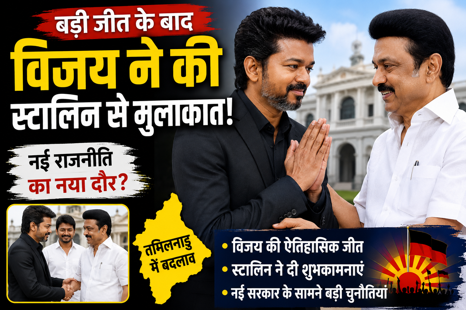 Vijay