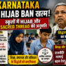 Karnataka Hijab Order