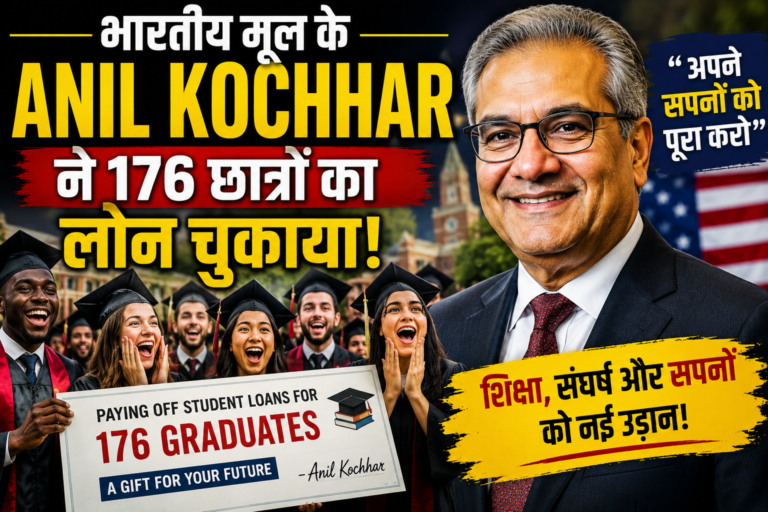 Anil Kochhar