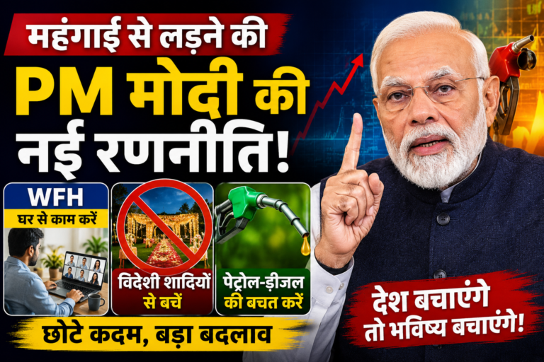 PM Modi