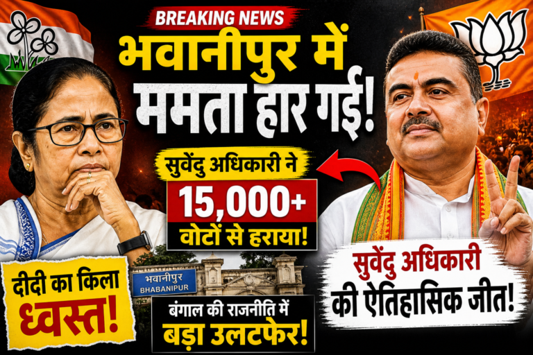 Mamata Banerjee