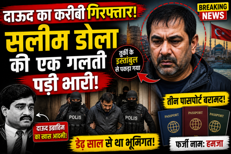 Salim Dola Arrest Istanbul