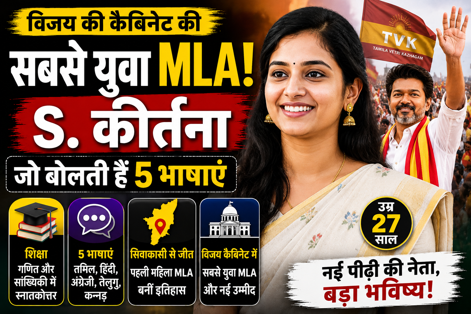 S. कीर्तना