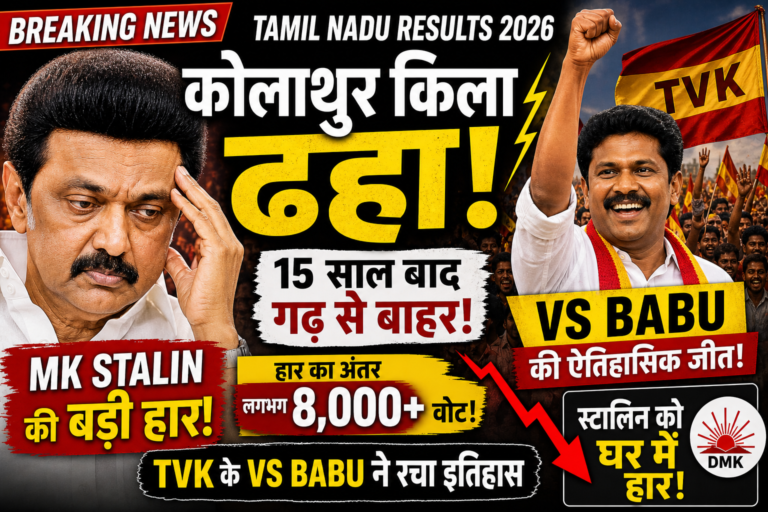 MK Stalin Kolathur Loss 2026