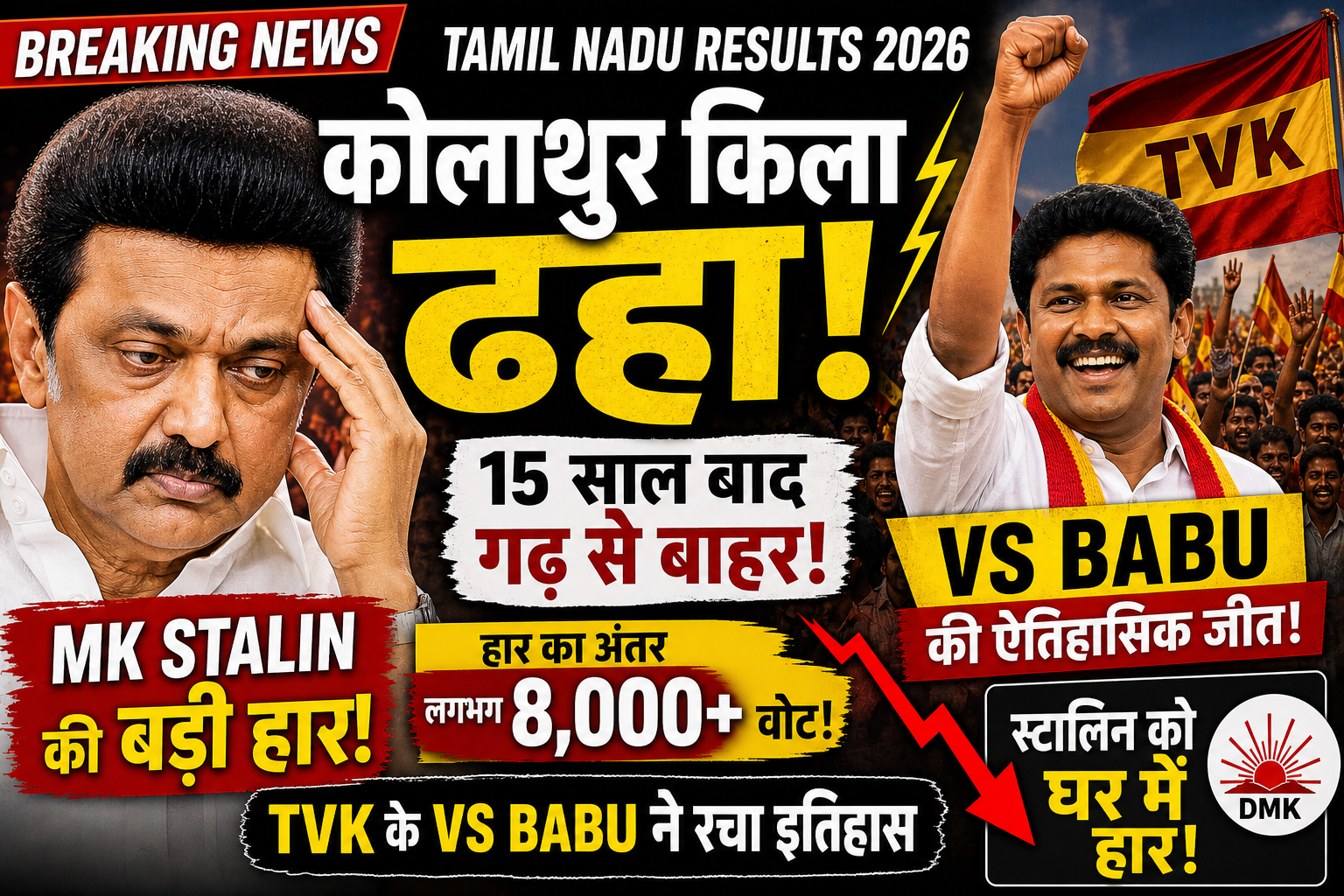 MK Stalin Kolathur Loss 2026