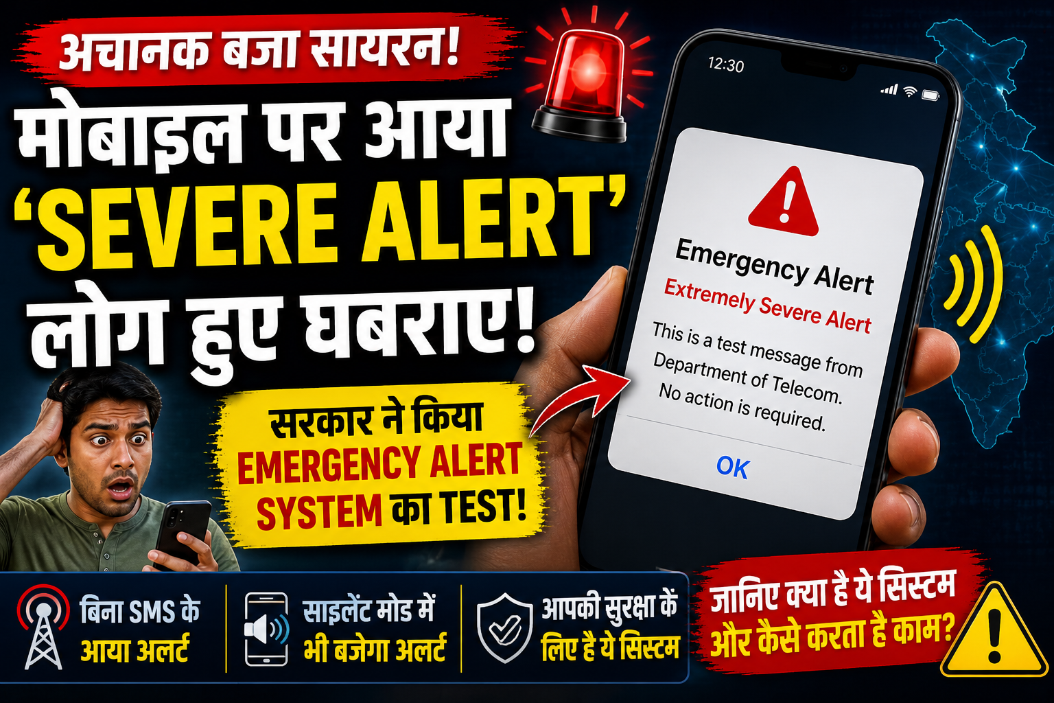 Emergency Alert System