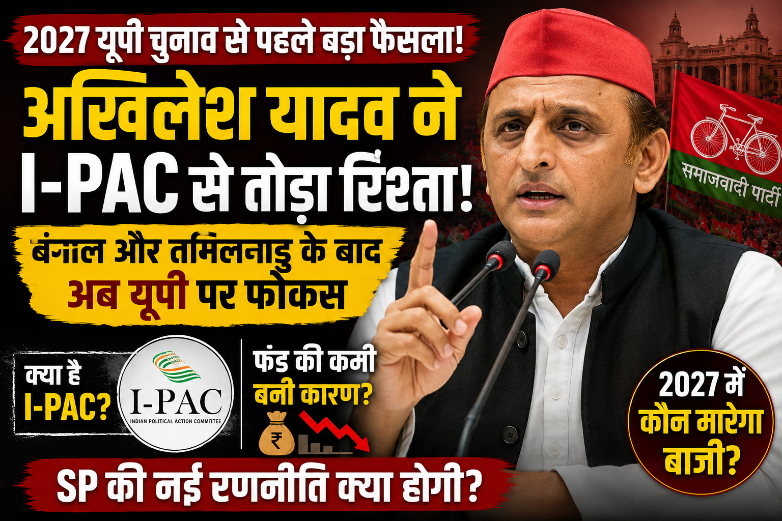 Akhilesh Yadav Cuts I-PAC Ties 2027