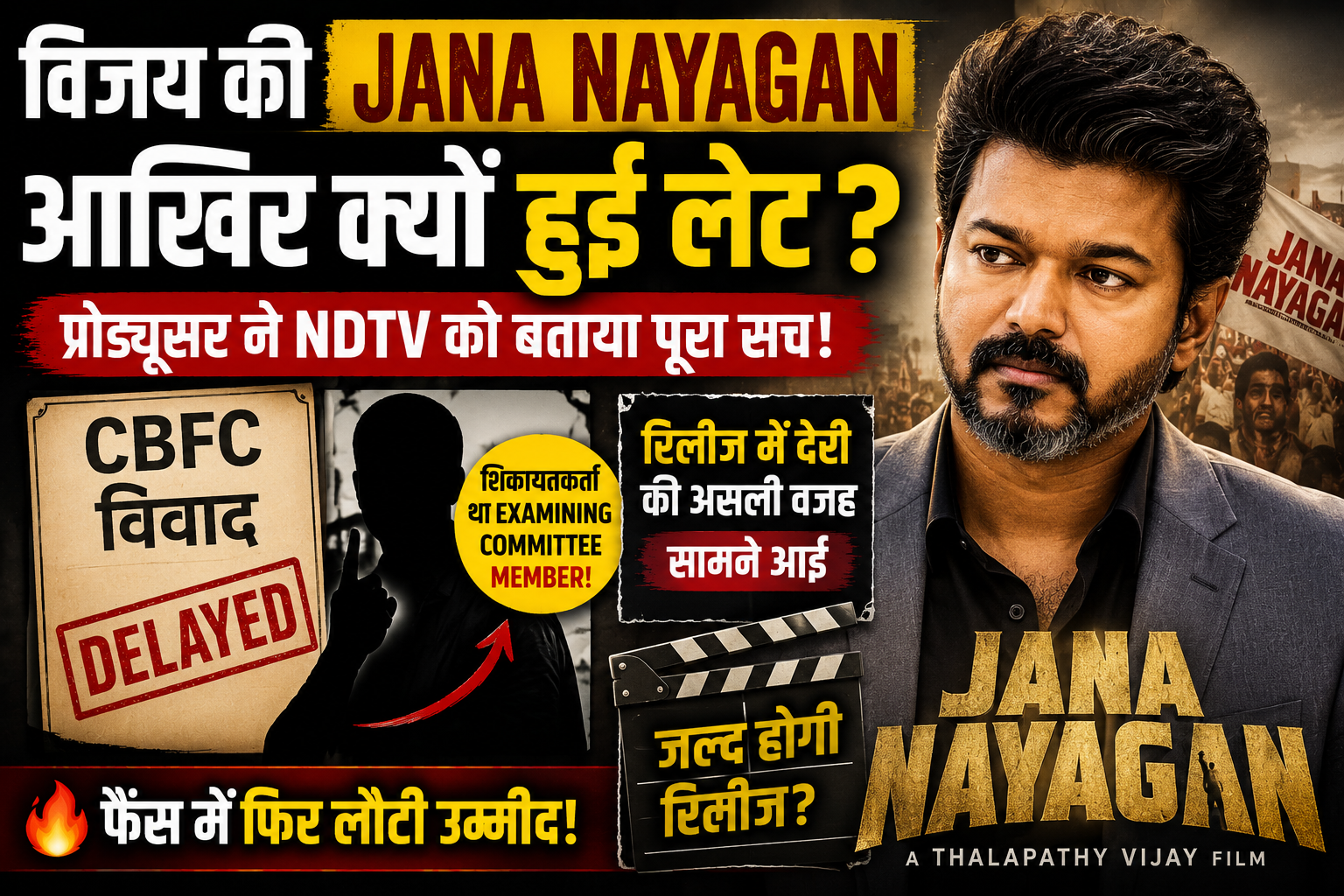 Jana Nayagan