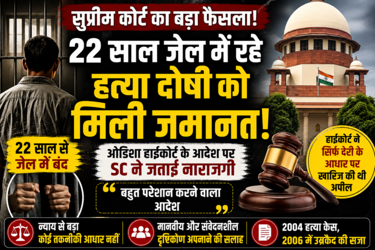 Supreme Court Bail Murder Convict