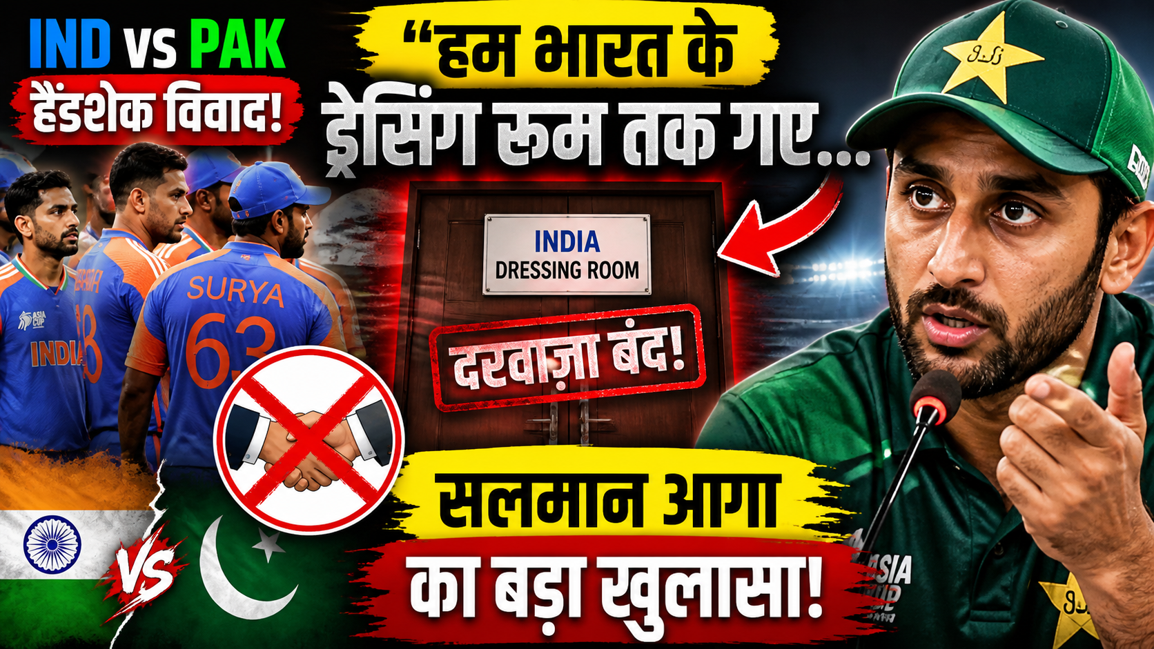 India vs Pakistan