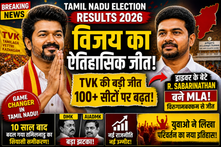 Tamil Nadu Election