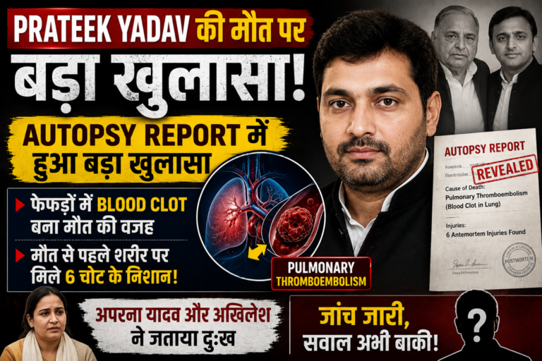 Prateek Yadav