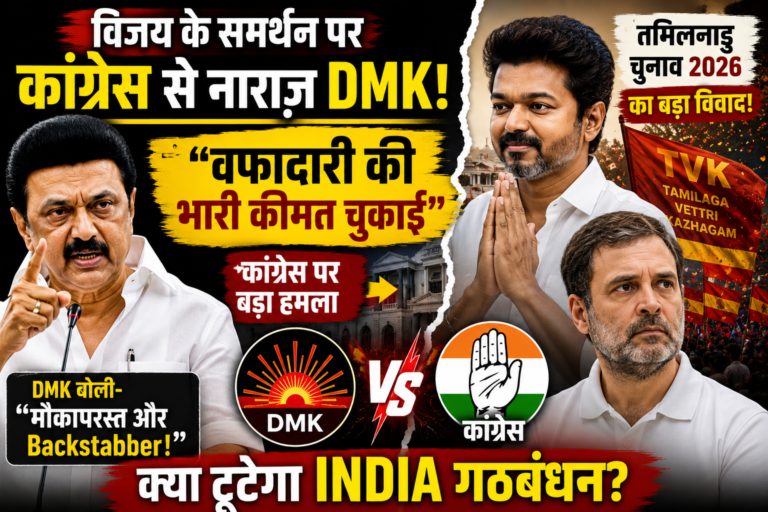 DMK Slams Congress