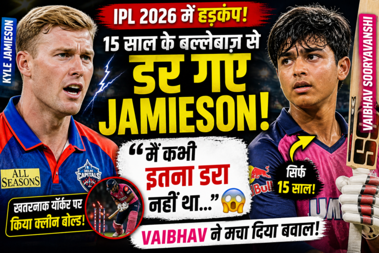 IPL 2026