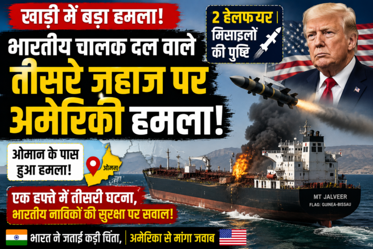 Indian Crew Ship Attack Gulf 2026
