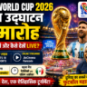 FIFA World Cup 2026