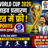 FIFA World Cup 2026