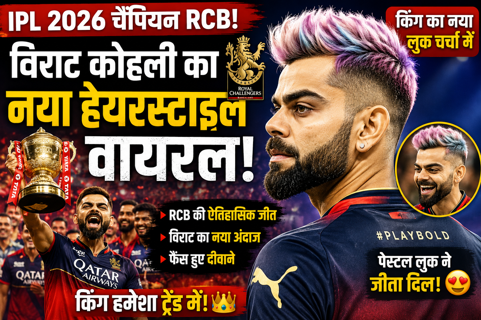 Virat Kohli New Hairstyle